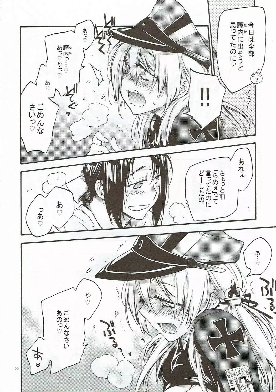 Compile Prinz Pudding