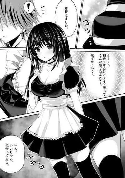 [くまっこ (くまっこ)] えっちなメイドさん始めました