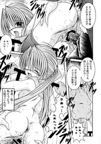 (C71) [AIU SHOW COMMUNICATION (Aiba Shouho)] SAKUTSUBA! SPECIAL2 (Sister Princess)