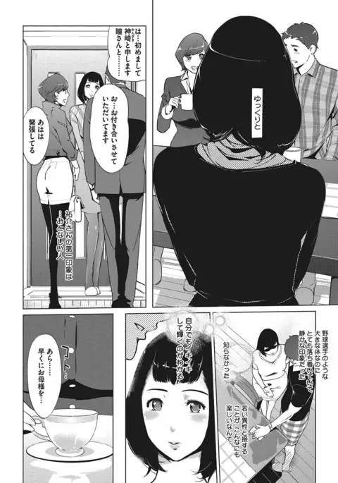 Shinjuiro no Zanzou - Pearl Grey Afterimage Ch.1-5