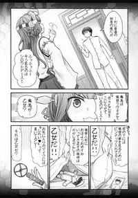 [Gamute de Kotei (Ohmi Takeshi)] Kirishima ni kokuhaku shitara naze ka kirerare, sonogo mechakucha SEX shita hanashi (Kantai Collection -KanColle-)