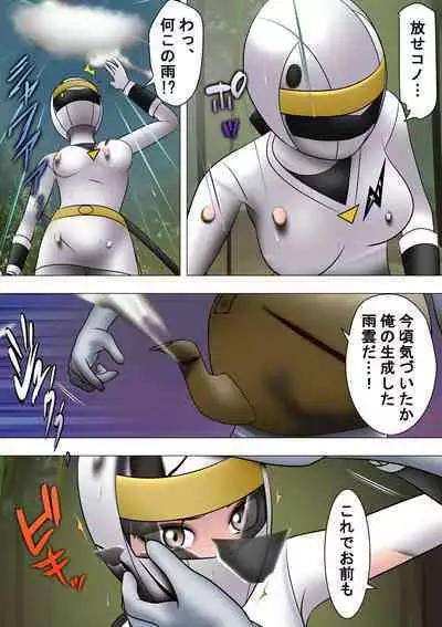 Haiboku Hiroin Ringu Auto