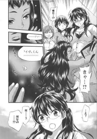 [Kuon Michiyoshi] Zettai Harem Vol.7 + Seifuku Harem Settei Artworks Shuu