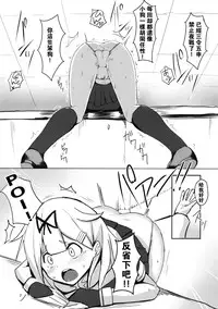 (Houraigekisen! Yo-i! 25Senme!) [Seisyun Katsusand (Cassandra)] Yuudachi Oshiokichuu! (Kantai Collection -KanColle-) [Chinese] [想抱雷妈汉化组]