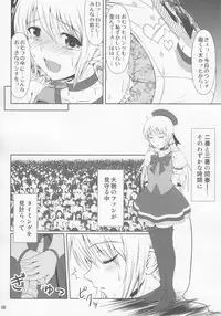 (COMIC1☆7) [Atelier Lunette (Mikuni Atsuko)] SCANDALOUS -Haisetsu no Utahime-