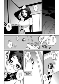 [Orikawa] Watashi wa Minna no Namahame Seishori Inran Manager ni Narimashita.