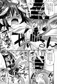 (Reitaisai 12) [Saihate-Kukan (Hino Hino)] Amanojaku no Kowashikata (Touhou Project)