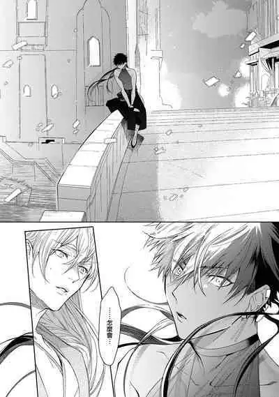 Sahara no Kuro Washi 2 side Alkil | 撒哈拉的黑鹫2 | 雨夜的月亮 前篇+后篇 | 第一夜 - 第四夜