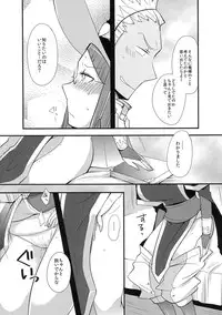 (Honoo no Seisen 70) [Plott (Ryuuna)] Kiboutekikansoku (Fire Emblem Kakusei)