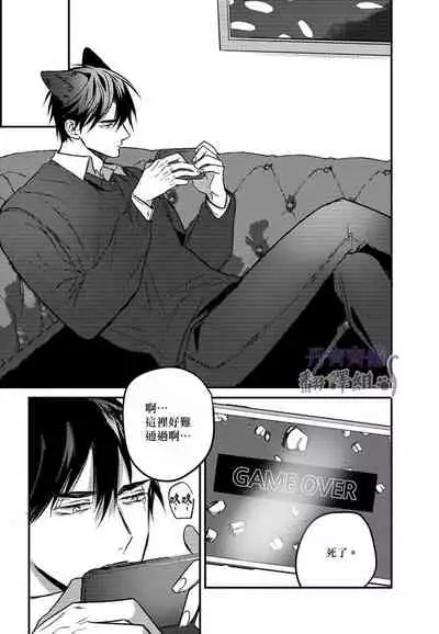 巴夫洛夫的大貓貓 01-14