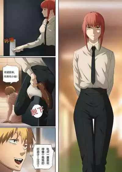 CHAINSAWMAN - Deal With Footfetish Devil