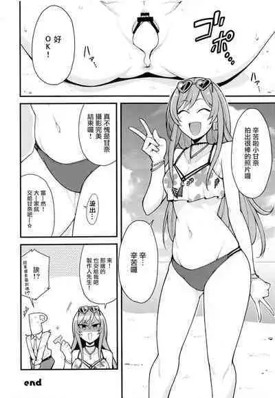 Osaki Amana Dosukebe Goudoushi Amanashicomeria