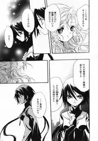 COMIC Yuri Hime S vol.12