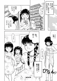 [ICHIICHI YUUNA] Little Innocent