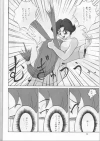 (C53) [Mengerekun (Captain Kiesel, Tacchin, Von.Thoma)] Potato Masher 12 (Battle Athletes Victory)