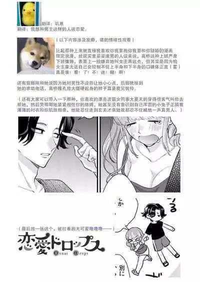 [Naruse Makata] Sawatte Oshiete Takahashi-kun! Douryou to Fushidarana Kyuujitsu | 摸摸我教教我高桥先生! 和同事一起的放荡假日 1-6 [Chinese] [莉赛特汉化组]