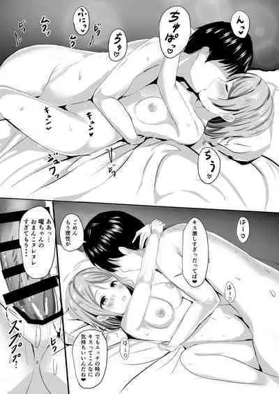 Moreriikusu Sunshine Collection 2