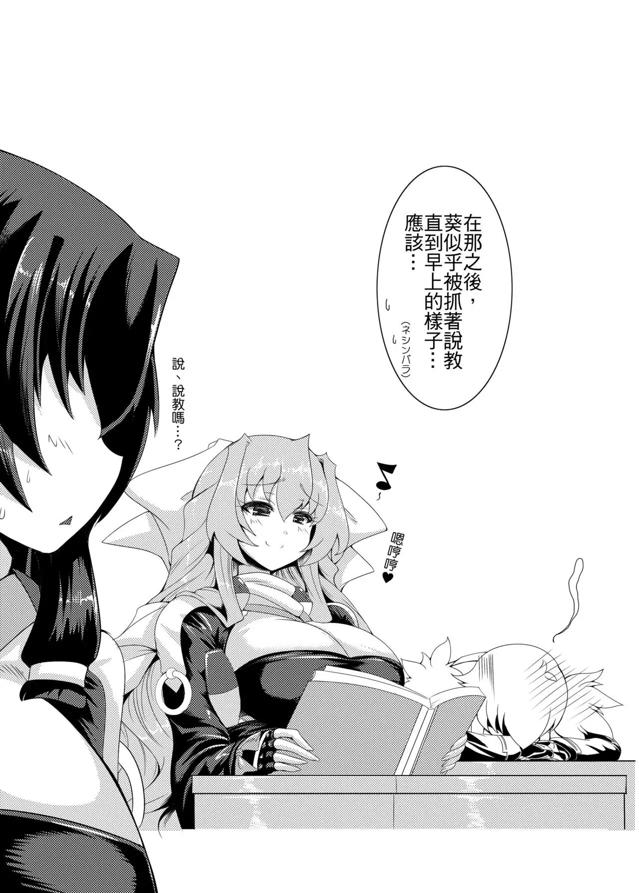 Onegai Kennee | 賢姊!拜託妳了