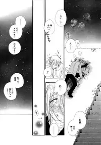 [Inomoto Rikako] LOVE STORE