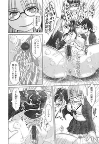 [Marukidou] Nare no Hate, Mesubuta