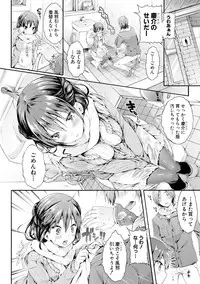 [Koorizu] Osananajimi Sotsugyoushiki -Denshi Ban Tokuten Tsuki- [Digital]