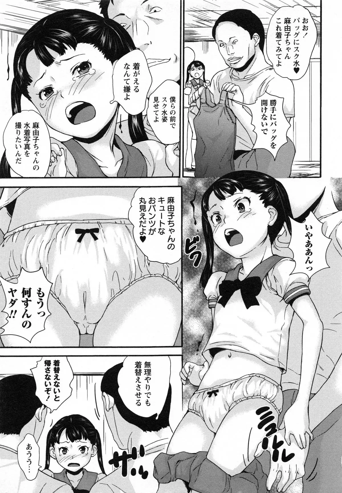 Zettaizetsumei Shojo