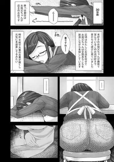 Komorebi Anahori Girl