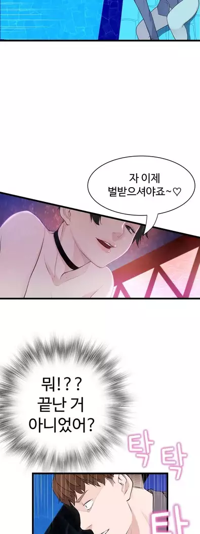 Tissue Thieves Ch.1-28