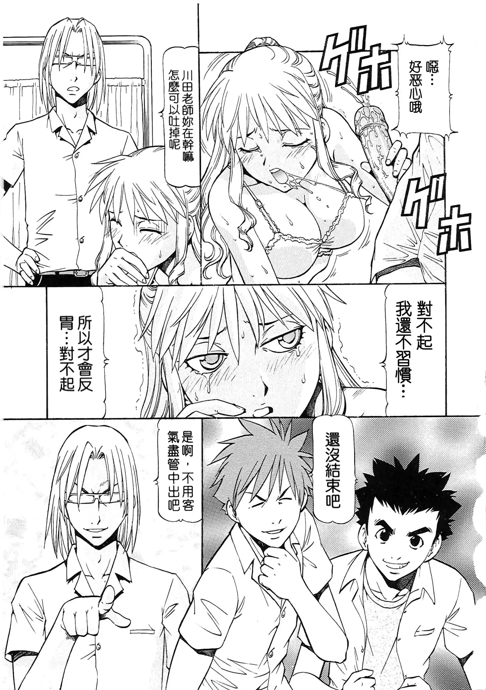 SLAVE GIRLS | 奴隸女教師