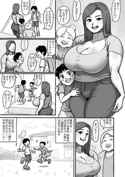 [Azami Donburi (Azamidon)] Shinseki no Kotokoubi Suru Bakunyuu Oba