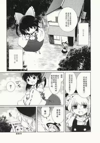 Myoujou no Komorishi