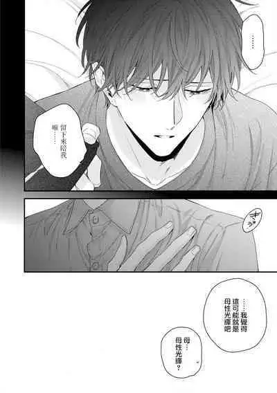 [Yoshio Akira] Shirayukihime ni Kuchizuke | 亲吻白雪姬 Ch. 1-10+番外1-2 [Chinese] [拾荒者汉化组] [Digital]