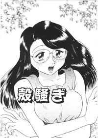 [Grace(Gureisu Ishikawa)] Loose sex