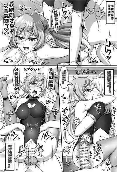 (C101) [Mabo Udon Teishoku (Yakisobapantarou, Negitoroko)] Yanfei Love (Genshin Impact) [Chinese] [黎欧出资汉化]