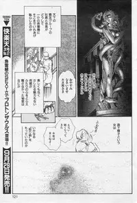 COMIC Kairakuten 1994-10
