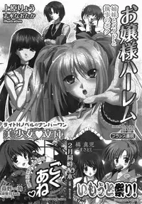 Comic Revolution Vol. 3