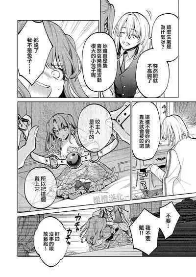 MY SWEET BUNNY CAGE｜MY SWEET BUNNY CAGE~上