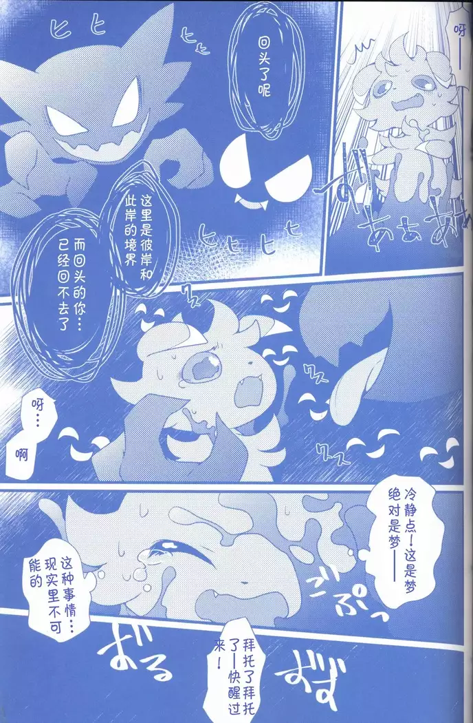 Joutai Ijou CASE:2 Nemuri | 状态异常 CASE:2 睡眠