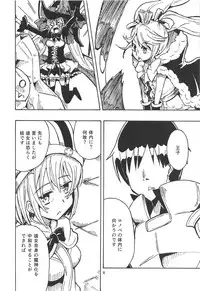 (Kossori Waru no desu... Ouji) [Tarutaru! (Hinata Mikaze)] Majin no Nie ~Go~ (Jou) (Sennen Sensou Aigis)