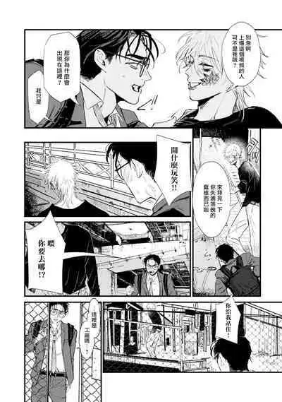 [miso] Koi Kogare Utae ~R.I.P.~ | 歌唱恋慕～R.I.P.～ Ch. 1-6 + 最终话[Chinese] [冒险者公会] [Digital]