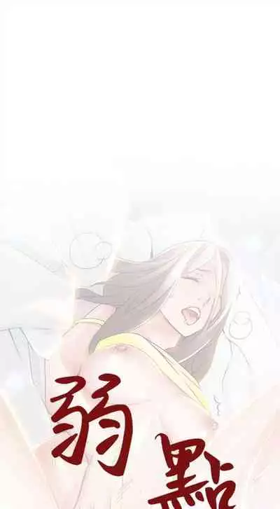 [週日] [Gyou & husky team] 弱點 1-107 官方中文（連載中）