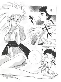 (C46) [Otoko no Roman (T.Fumiya, C. Rakuroa] Tenchi Gomen! (Tenchi Muyo)