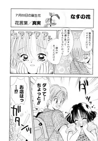 [Goto Hayako] Orange Iro no Hana