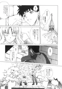 (C82) [Uotatsu18Kinshiten (Fujimori Saya)] SAPPHIRE (Fate/hollow ataraxia)