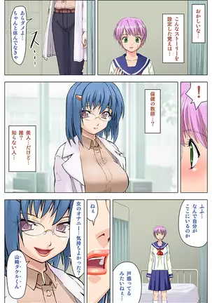 VR女体化マンガ