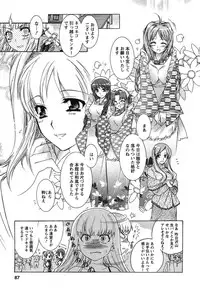 [Honda Arima] HAKONDE-NYANKO!