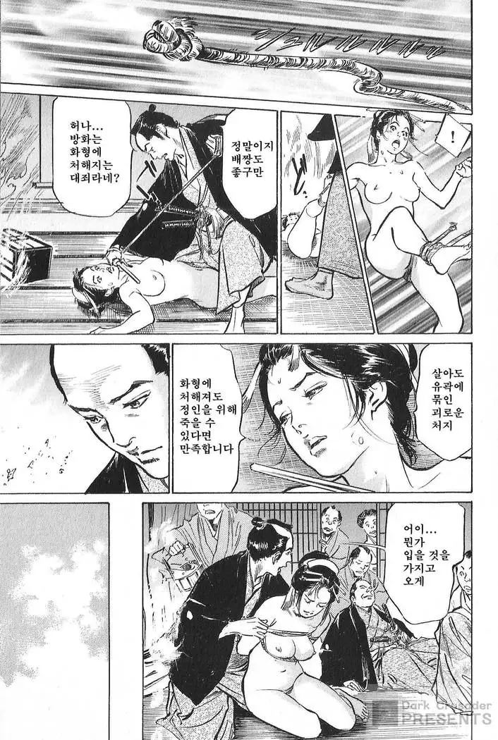 Ukiyo Tsuya Zoushi Vol.7