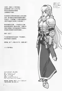 (C89) [Shallot Coco (Yukiyanagi)] Yukiyanagi no Hon 37 Buta to Onnakishi - Lady knight in love with Orc [chinese] [八十万禁书教头汉化]