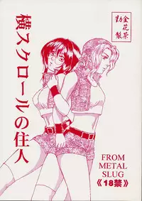 (ComiComi2) [Kinkacha (Aisaki Chabana)] Yoko Scroll no Juunin (Metal Slug)