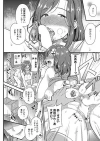 COMIC HOTMiLK Koime Vol. 5 [Digital]